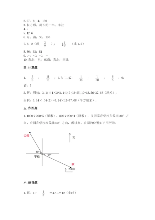 2022六年级上册数学期末测试卷附答案【轻巧夺冠】.docx