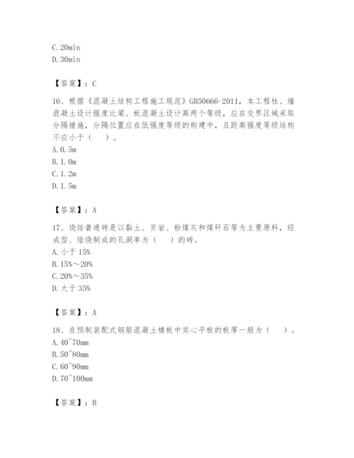 资料员之资料员基础知识题库含完整答案【易错题】.docx