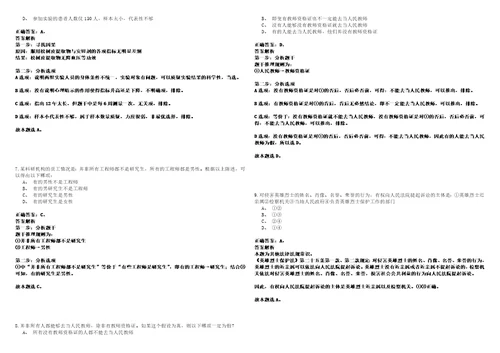 2023年01月北京昌平区优化营商环境工作专业人才公开招聘2人考试题库历年高频考点版答案详解