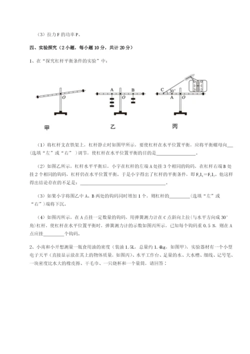 基础强化南京市第一中学物理八年级下册期末考试定向练习试卷（详解版）.docx