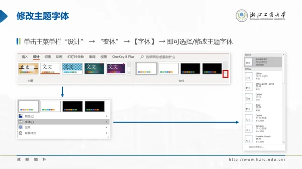 浙江工商大学-方甫攀-汇报答辩通用PPT模板