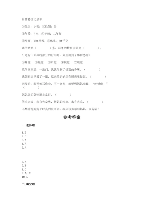 教科版二年级下册科学期末测试卷精品【必刷】.docx