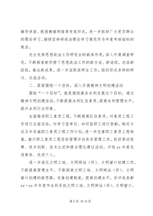 第一篇：精神文明建设工作计划 (2).docx