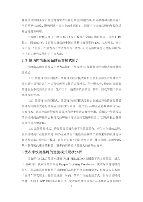 毕业论文——刘文聪最终稿.docx