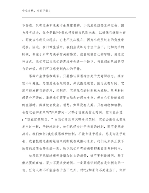 2023年关于新教师培训心得体会范文优选例文7篇.docx