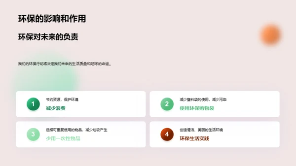 小小环保者