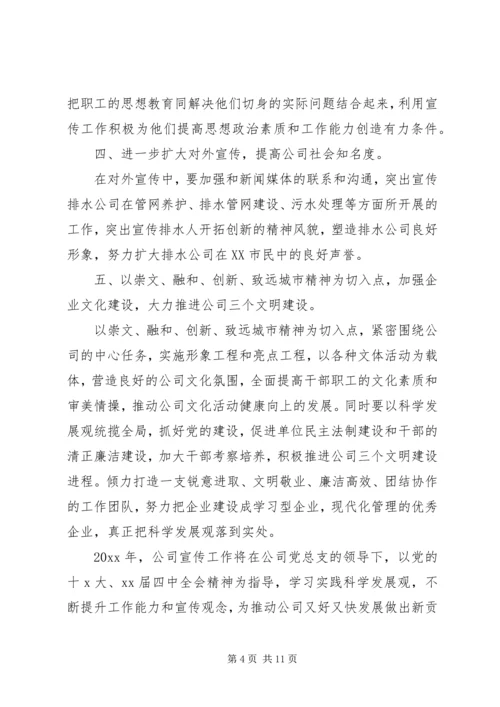 年度工作计划总结20XX年文章精选汇总.docx