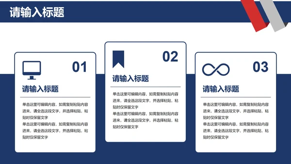 简约几何拟物学术答辩开题报告PPT模板