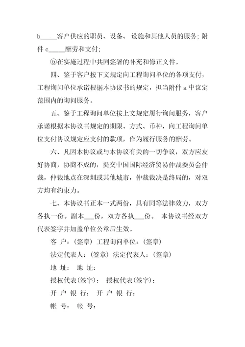 建设工程技术合同