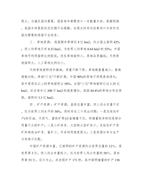 论文资源网.docx
