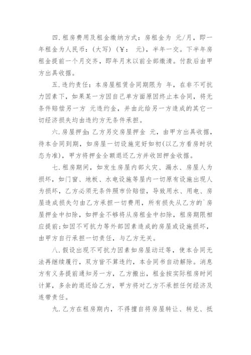 门市房屋租赁协议.docx