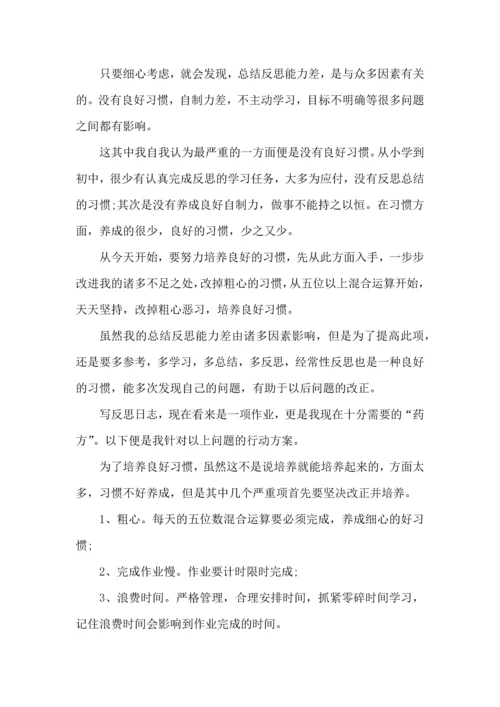初中学生中考前心得体会五篇.docx