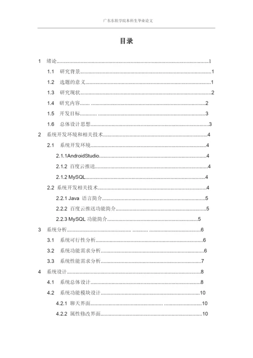 16210120820刘楷明本科毕业设计论文.docx