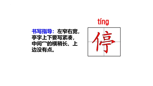 1《大青树下的小学》(课件)