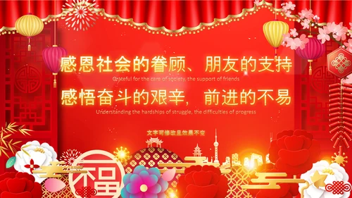 2021大气中国风牛年新年企业拜年电子贺卡PPT牛运亨通