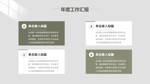 极简风工作总结PPT模板