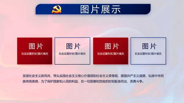 红色党建党支部工作总结学习教育PPT