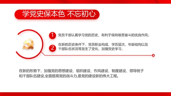 红色党建开学入党典礼动态PPT模板