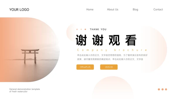 黄色高端大气图文公司宣传画册PPT模板