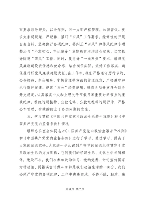 从严治党落实情况【某年学院领导干部全面从严治党责任落实情况个人总结】.docx