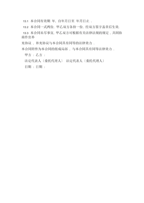 公路货物运输合同模板