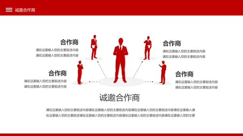 商务创意营销方案活动策划广告公关企划模板