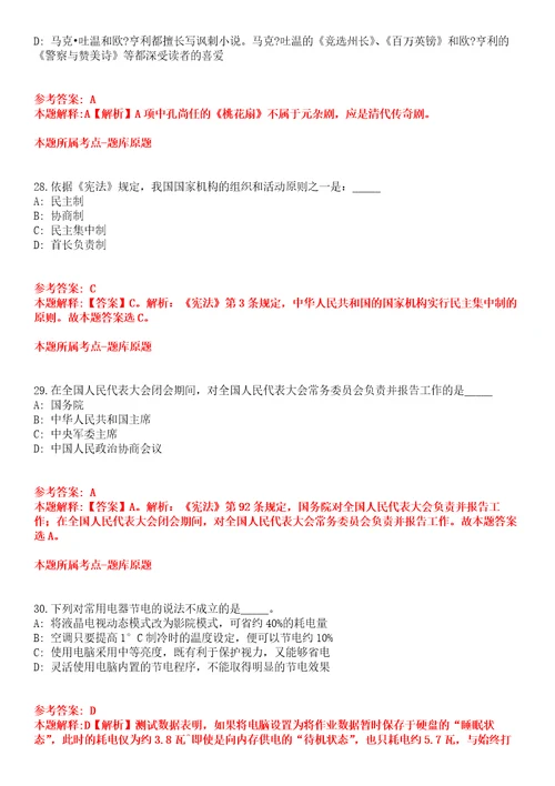 2021年12月2022黑龙江双鸭山技师学院公开招聘什么时间发布全真模拟卷