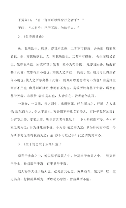 高一语文必背古诗词及文言文.docx
