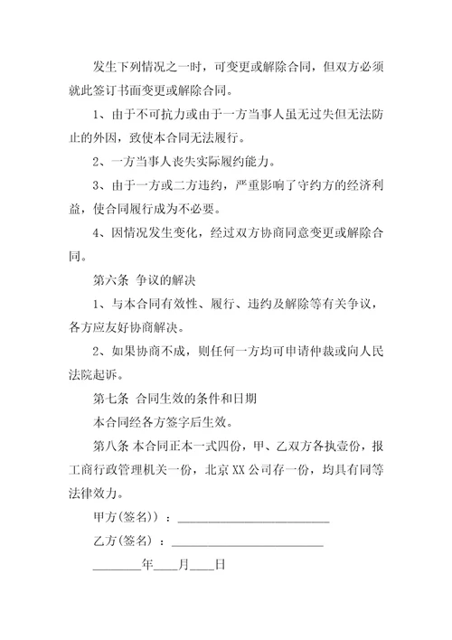 2022好用的股权转让协议书集合9篇