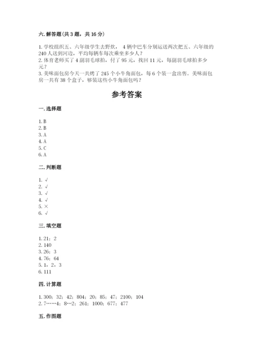 三年级下册数学期中测试卷（夺分金卷）.docx