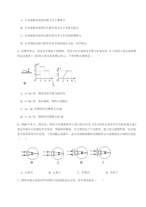 江苏南通市田家炳中学物理八年级下册期末考试专题训练练习题.docx