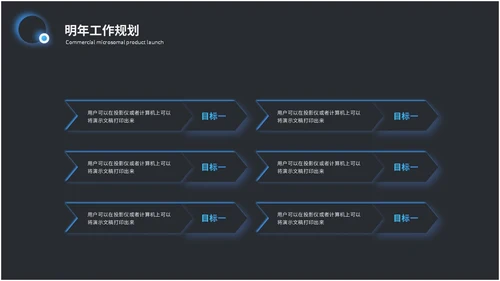 科技风拟态风年终总结工作总结工作汇报ppt模板科技感
