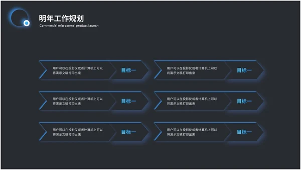 科技风拟态风年终总结工作总结工作汇报ppt模板科技感