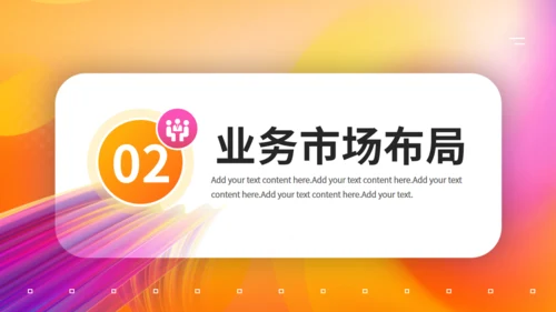 企划书潮流创意风格商业计划书通用PPT模板