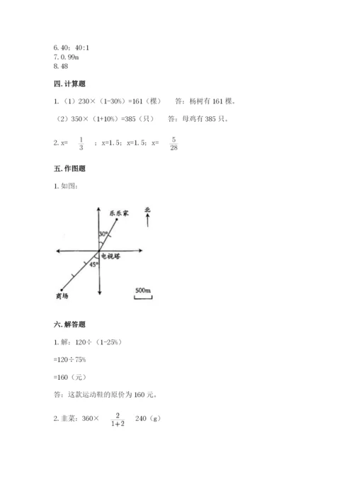 铁岭市小升初数学测试卷参考答案.docx