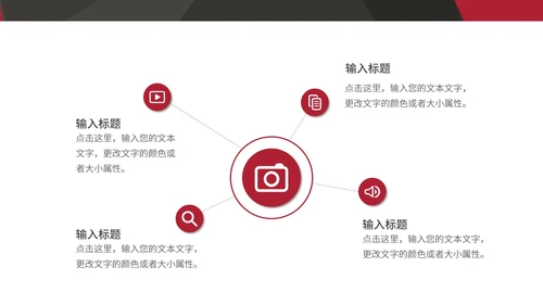红色画册风企业宣传PPT模板