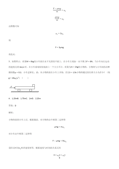 高中物理牛顿运动定律全部重要知识点.docx