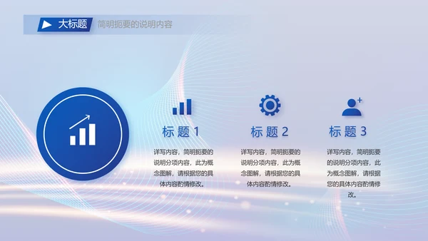 蓝色科技智慧信息化建设商务动态PPT模板