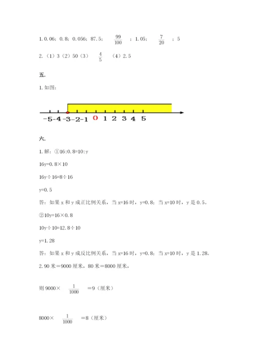 贵州省贵阳市小升初数学试卷及答案（基础+提升）.docx