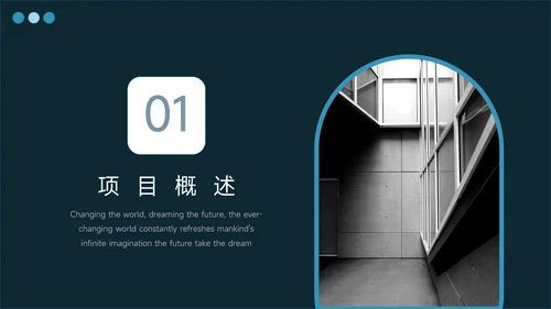 蓝色暗色商务企业市场计划书PPT模板
