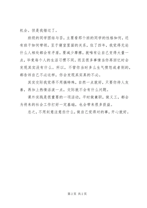 大学学习生活感想 (4).docx