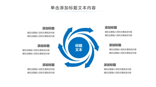 蓝色大气强军梦现代军事国防战争PPT模板