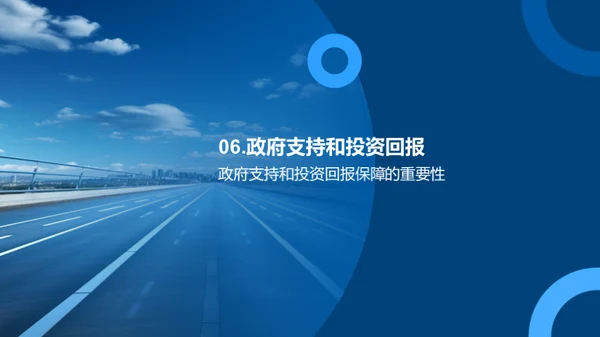 智能公路养护新篇章