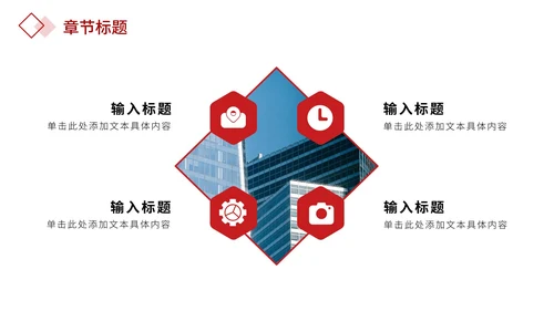红色大气高级几何融资计划书PPT模板