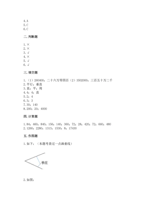 人教版四年级上册数学 期末测试卷及完整答案（有一套）.docx