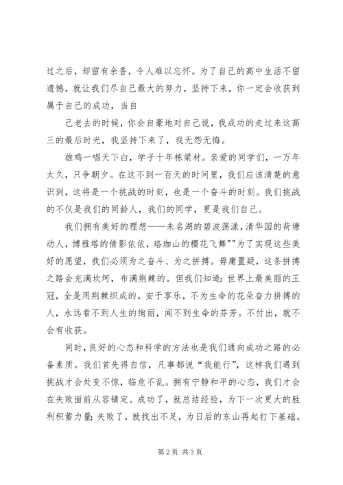 副科级就职表决心发言.docx