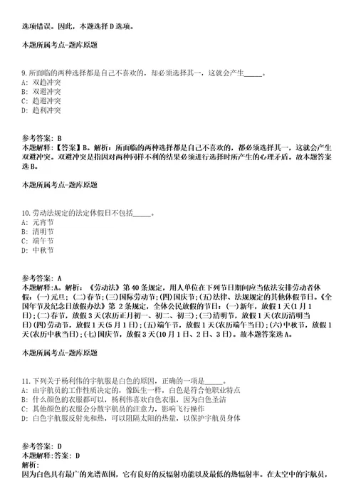 2021年辽宁沈阳建筑大学招考聘用高层次及急需紧缺人才4人模拟题含答案附详解第66期