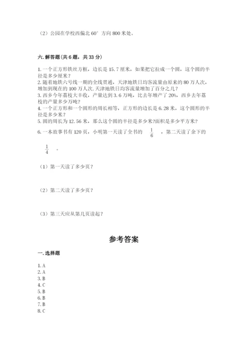 小学六年级上册数学期末测试卷及参考答案1套.docx