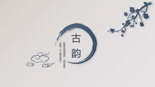 精美复古中国风商业计划书创业融资PPT动态模板