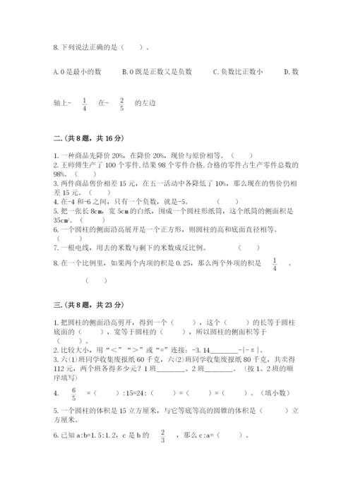 浙江省宁波市小升初数学试卷含完整答案（考点梳理）.docx